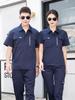 Custom Summer Short Sleeve Workwear: Auto Repair & Labor Protection, Sweat-Absorbent Uniforms