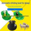 Sheep Automatic Plastic Drinking Bowl with Copper Valve - Drop-resistant for Pigs