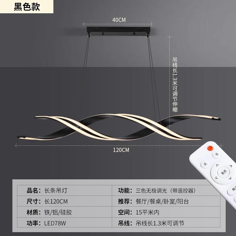 Светодиодная люстра для ресторана, современная минималистская, новая, минималистская, роскошная, черная, длинная, одно слово, настольная лампа для ресторана, бара