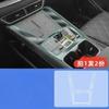 Epoxy Gear Button Sticker Central Control Panel Sticker Transparent Protective Film For BYD Sealion 7 SeaLion 07 EV 2025 2024