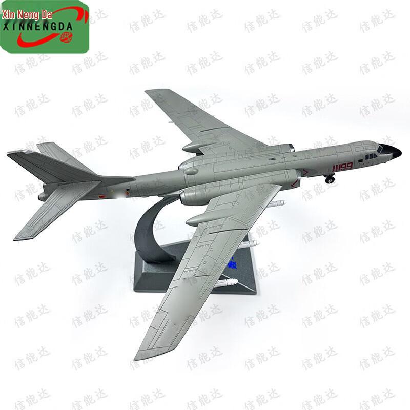 Синьнэнгда 1:Модель бомбардировщика H-6K