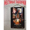Металлический плакат к фильму «Назад в будущее», Винтажное научно-фантастическое настенное искусство, Декор