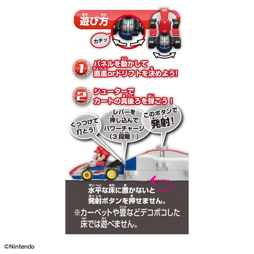 Takara Tomy Drift Tomica Mario Kart Drift Starter Set Mario Standard Kart Mini Car Toy Ages & 3+