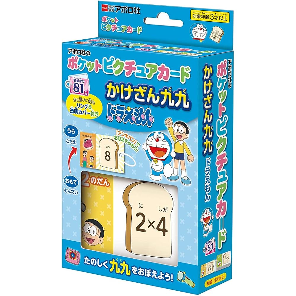Epoch Pocket Picture Cards Multiplication Doraemon 08-312 with Ring and Clear Cover for Ages 3 and Up Toy