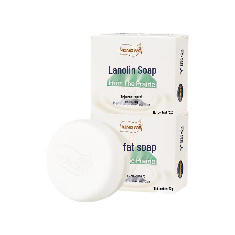 Hongwei Lanolin Soap