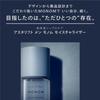 [Astalift] MEN MONOM Skincare Highly Moisturizing 120mL (Approx. 2-Month Supply) Moisturizer