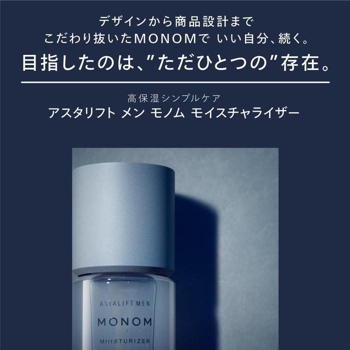 [Astalift] MEN MONOM Skincare Highly Moisturizing 120mL (Approx. 2-Month Supply) Moisturizer