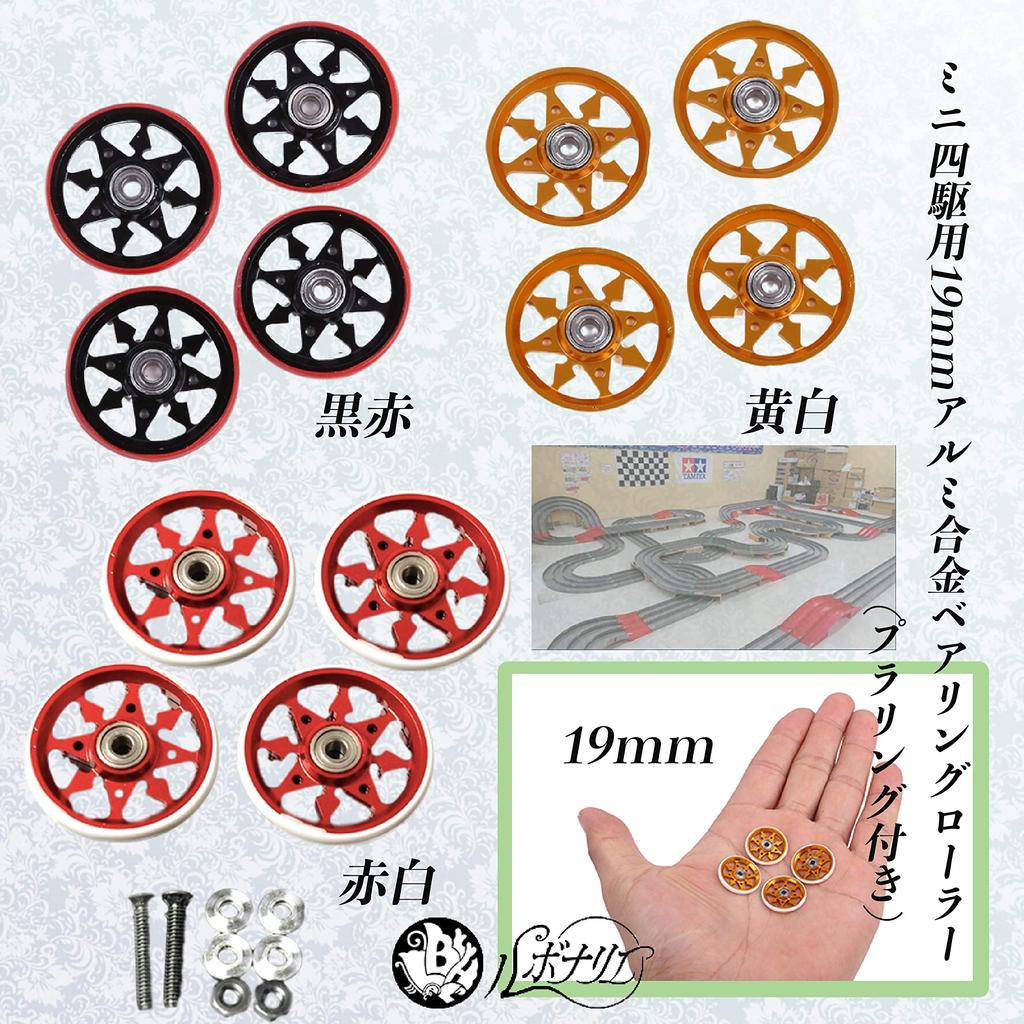 Lubonarie Mini 4WD First Try Parts Set Motor Course Bearing Roller Mini 4WD Slot Car Tuning Parts (Black Red)