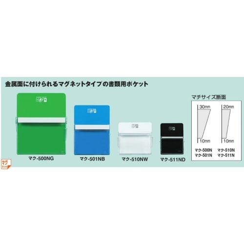 KOKUYO Магнитный карман, белая бумага формата А4, примерно 205 листов Mac-500NW