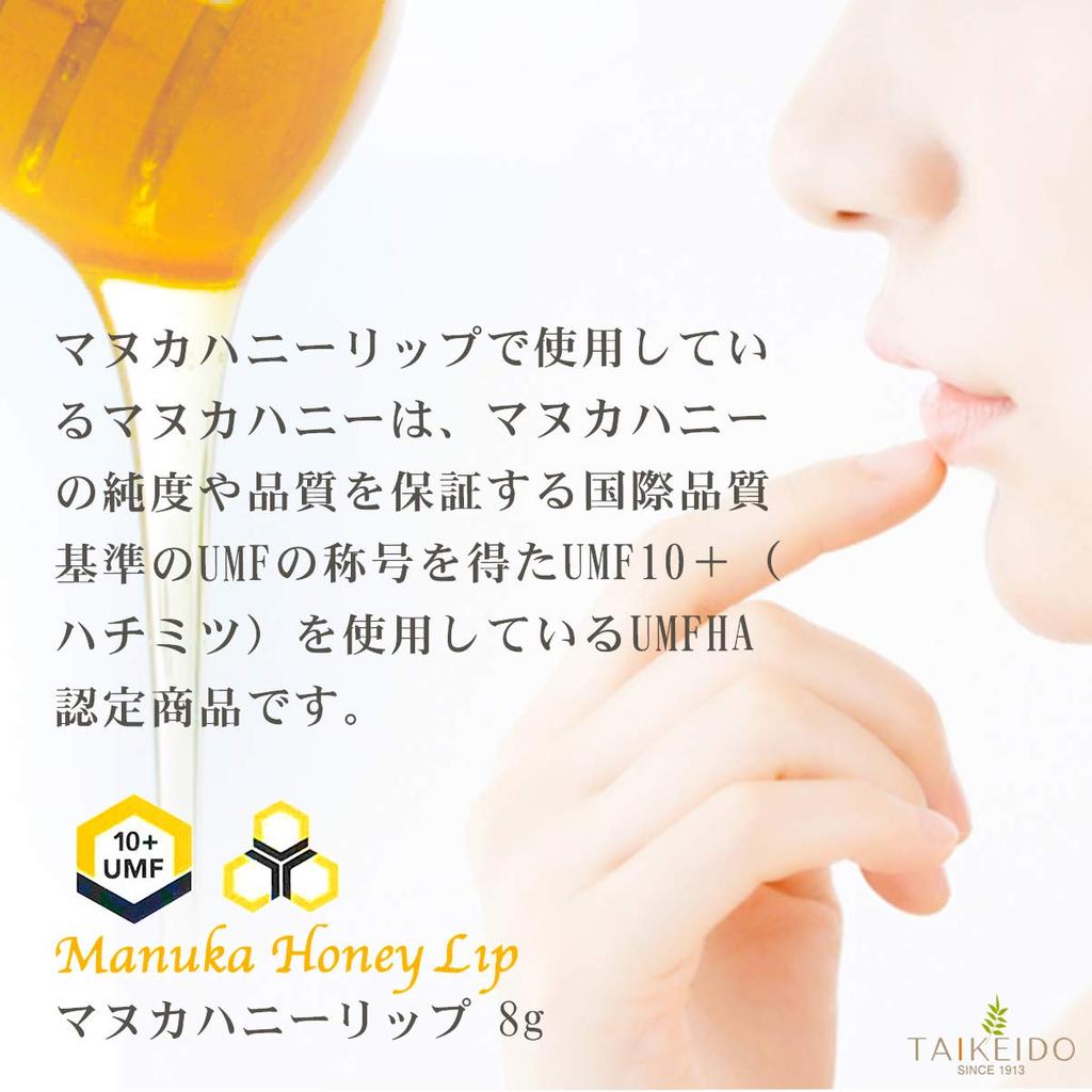 Manuka Honey Lip 8 г x 3 [Набор 3]