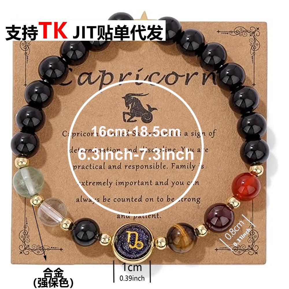 Popular beads, European and American style, twelve constellations, bracelet, fluorite, tiger's eye, beaded crystal bracelet.