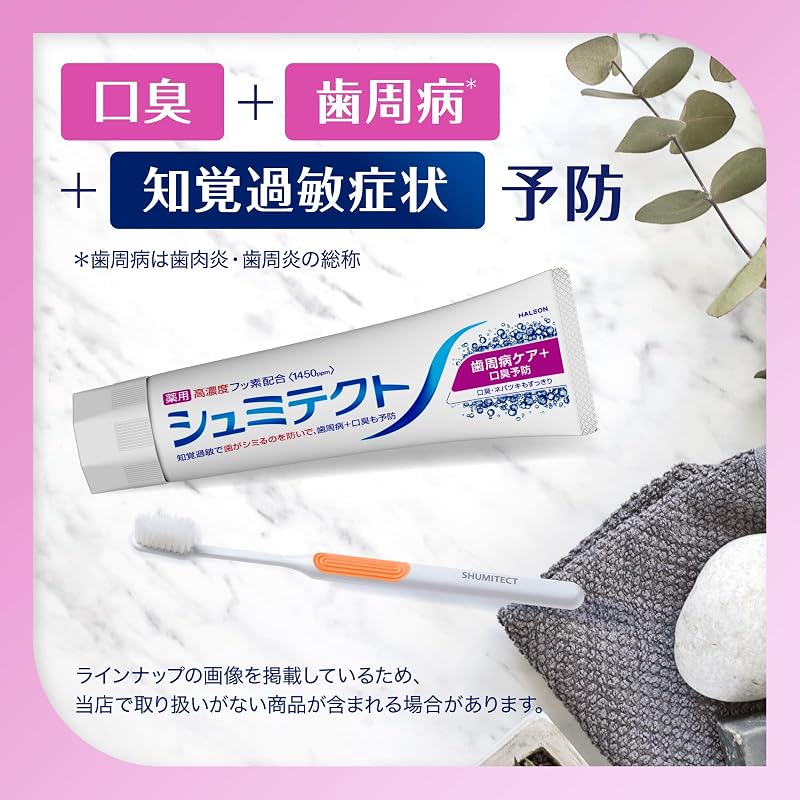 [Квази-лекарственное средство] Зубная паста Sensodyne Периодонтальный уход + Профилактика неприятного запаха изо рта, Уход за чувствительными зубами, Высокая концентрация фторида (1450 частей на миллион) 2 тюбика +