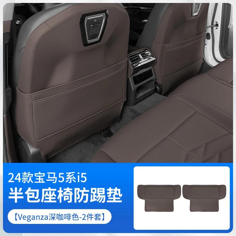 For BMW 5 Series I5 2024-2025 Rear Seat Anti-kick Pad Protective Pad 525 530 Car Interior Decoration Products Car Accessories