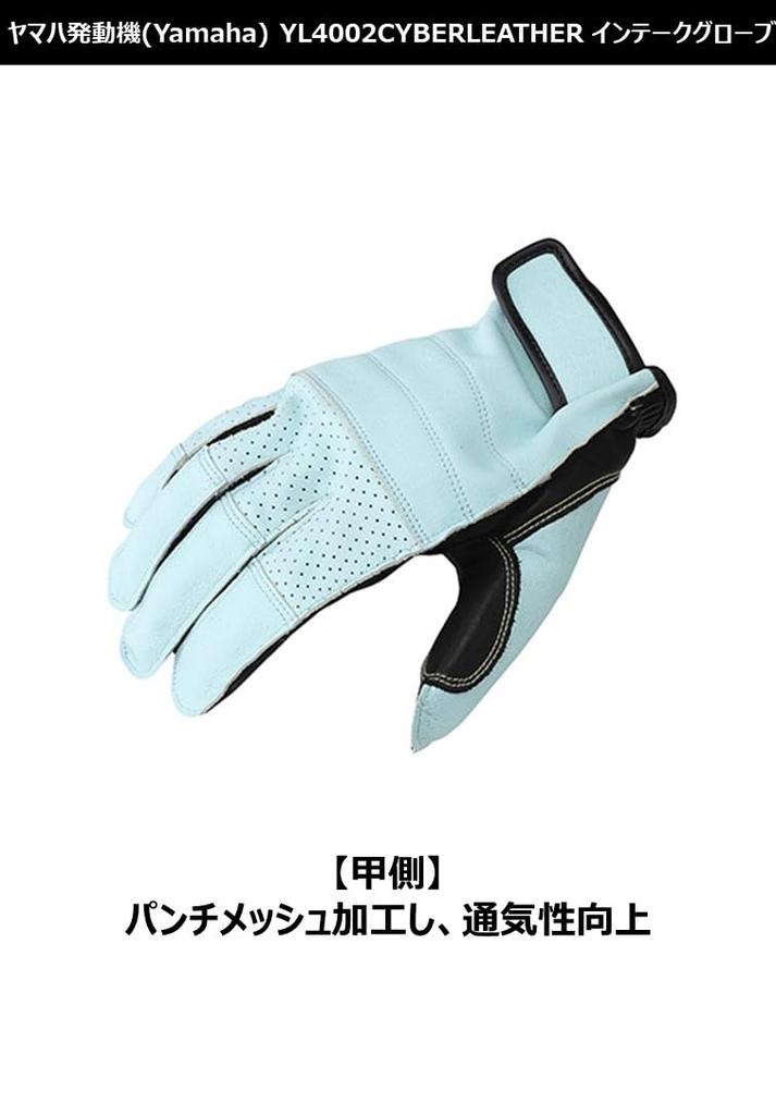 Yamaha Motor Riding Gloves MOTOR YL4002 CYBERLEATHER Intake Wine Size (Yamaha) [YAMAHA ORIGINAL] Gloves, Red, M, 90792-G099M