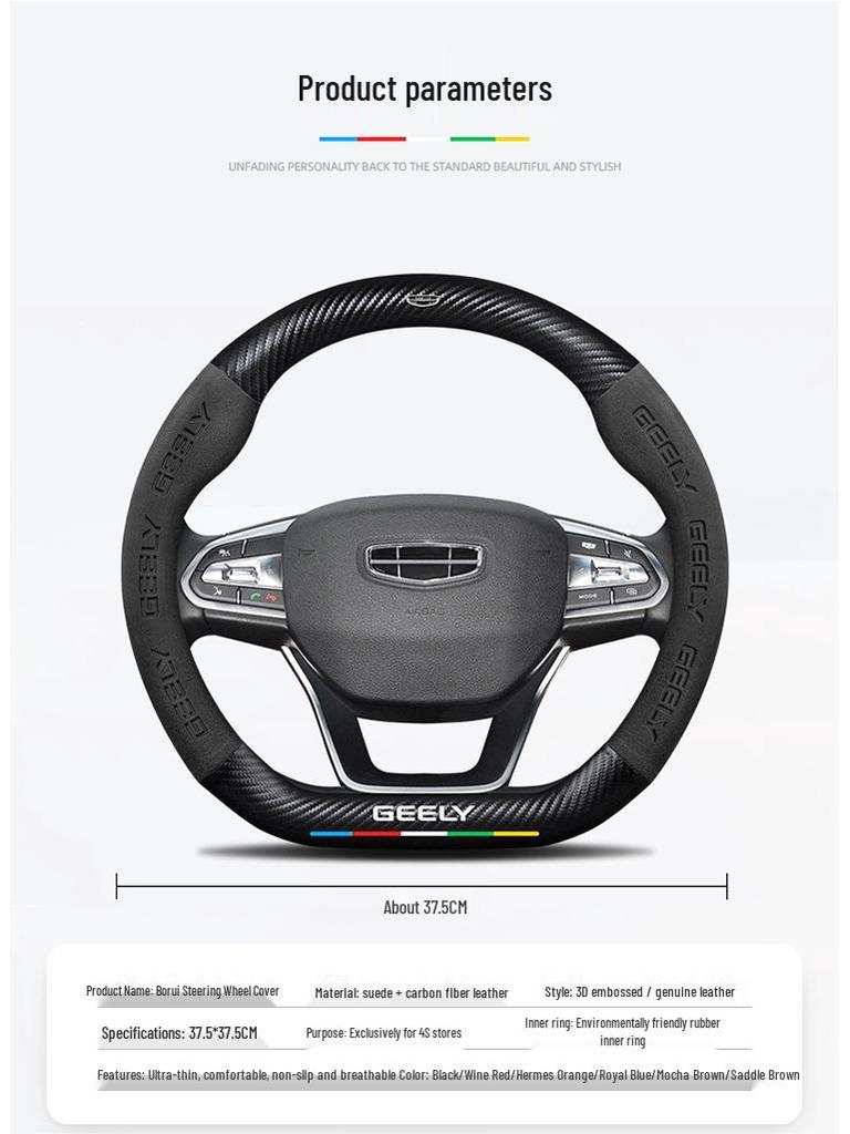 Универсальная крышка рулевого колеса из замши и углеродного волокна для Geely Borui (2015-2021 гг.)