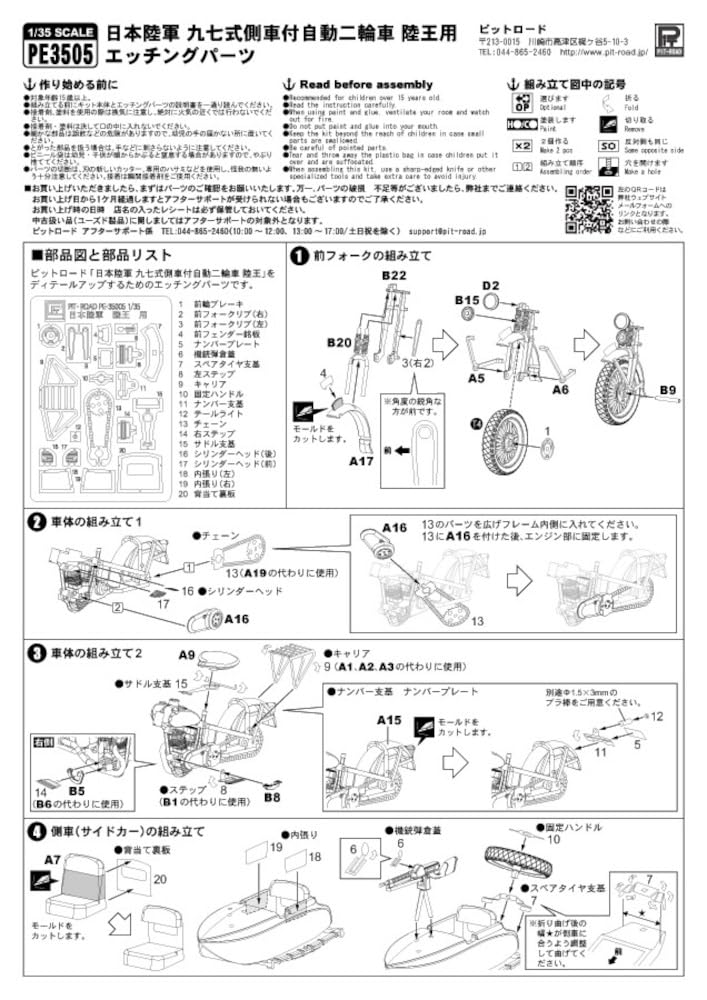 Pit Road Grand Armor Series Японский армейский мотоцикл Type 97 с коляской Rikuo с деталями Пластиковая модель G50E 1/35 Фототравление