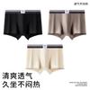 3-pack men's underwear, flat cornered underwear, teenage men's underwear, thin head, ice silk, breathable and comfortable
