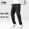 Li-Ning Quick-Drying Breathable Running Tapered Long Pants Knitted Sports Pants Men Bottoms Black AYKQ429-1