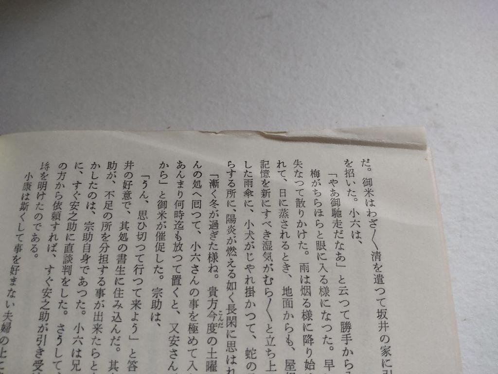 [Б/У] Произведения Нацумэ Сосэки, Полное собрание в 10 томах, Издательство Сёва
