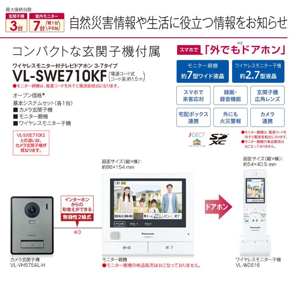 Panasonic TV Door Phone with Wireless Monitor Monitor Base Approximately 7 Inch Wide Touch Panel Color Entrance Exposed Door Phone Even Safety