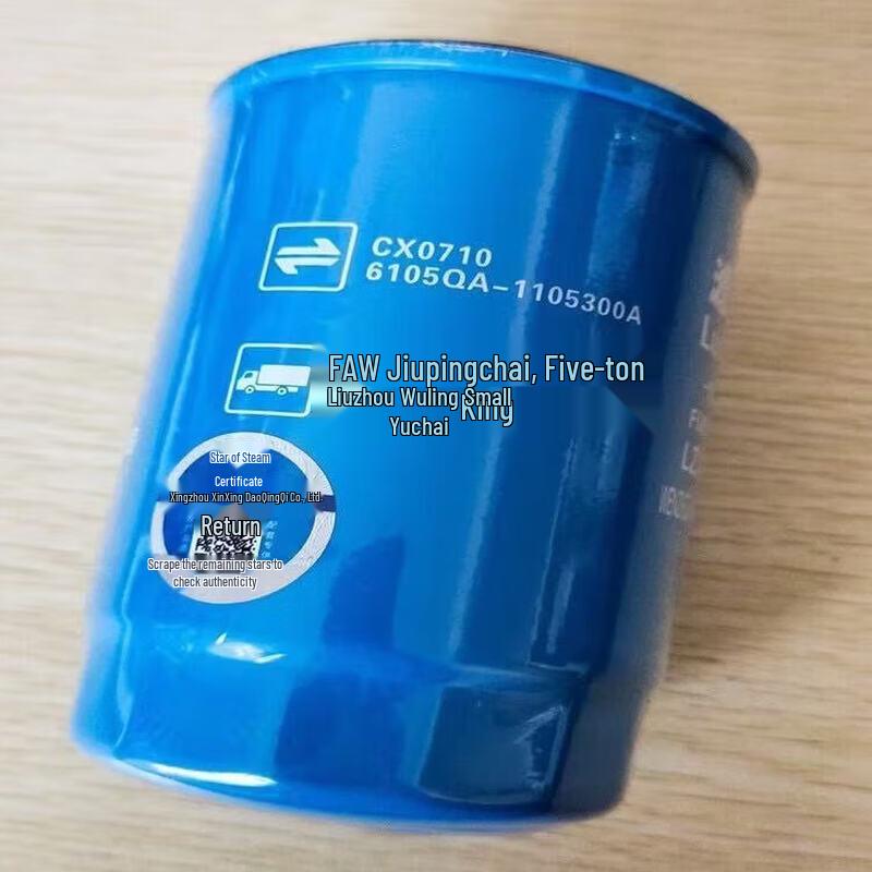 Топливный фильтр Zhan Ming Diesel CX0710 для FAW Jiefang