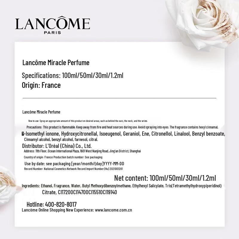 Коллекция ароматов Lancôme