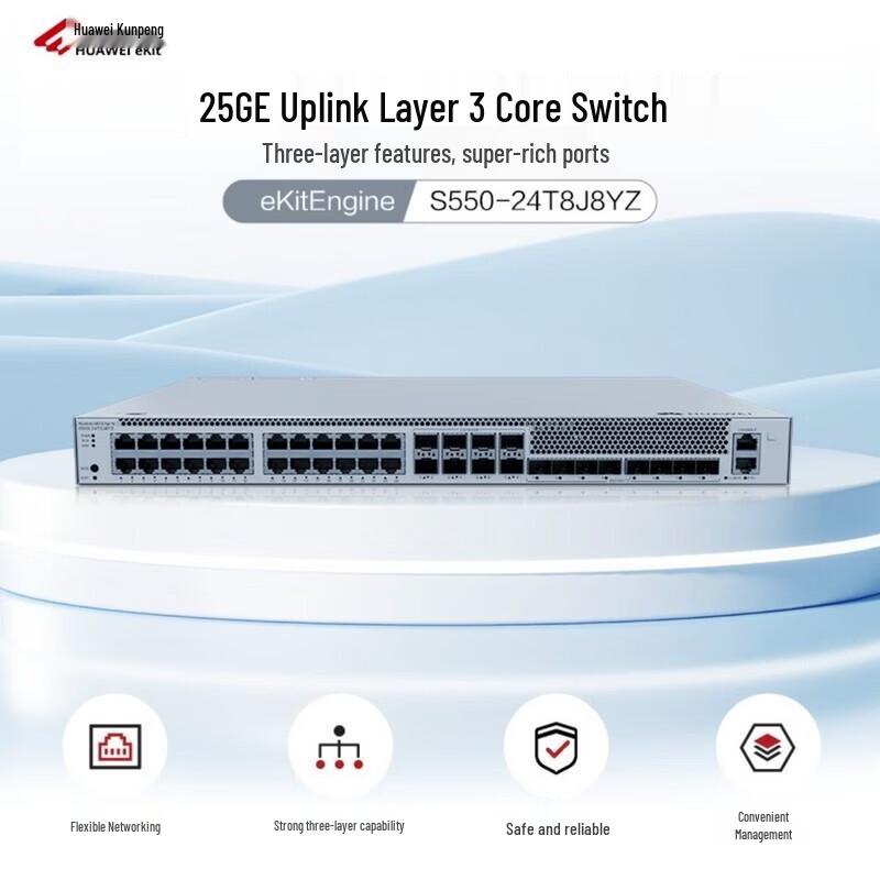 Huawei Kunling S550-24T8J8YZ Gigabit L3 Core Switch