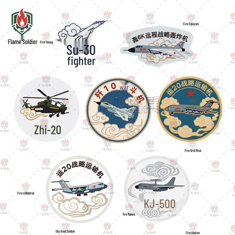 Flame Soldier Fighter Jet Velcro Patch