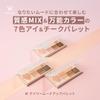 Wonjungyo W Daily Mood Up Palette 01 Soft Mauve Pink 8g Eyeshadow Pink Brown Glitter Matte /