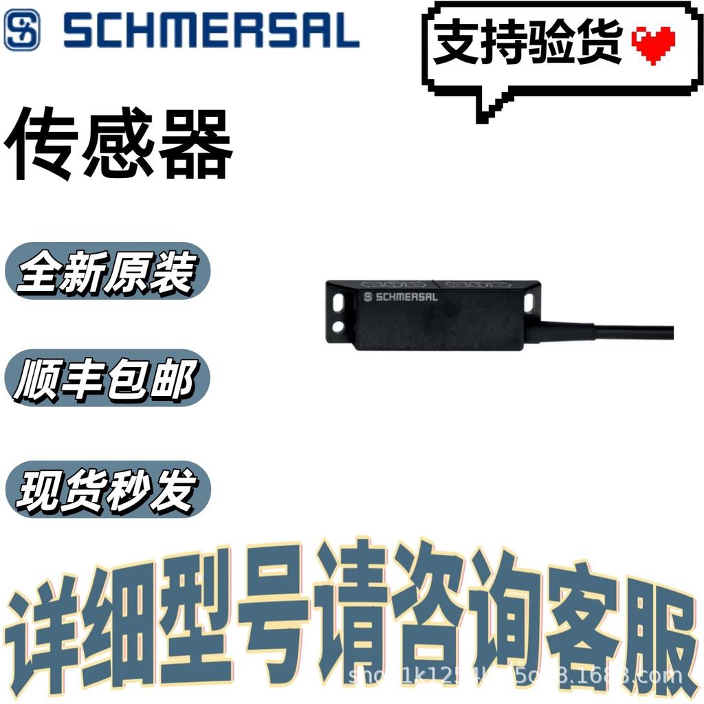 Schmersal Limit Switch Model 101137886 BNS 33-12Z-2187 with 10.0M Cable - In Stock, Guaranteed Authentic with Compensation for Fakes.