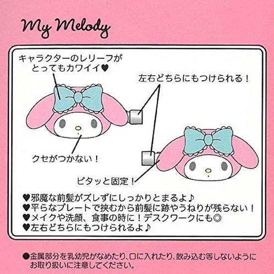 Зажим для волос Sanrio My Melody 613.5см АБС-смола