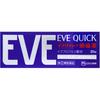 S.S. Pharmaceuticals Eve Quick Headache Medicine 20 Tablets Ibuprofen Main Indications: -Headache, Stiff Shoulder Pain, Toothache, Menstrual Pain (per