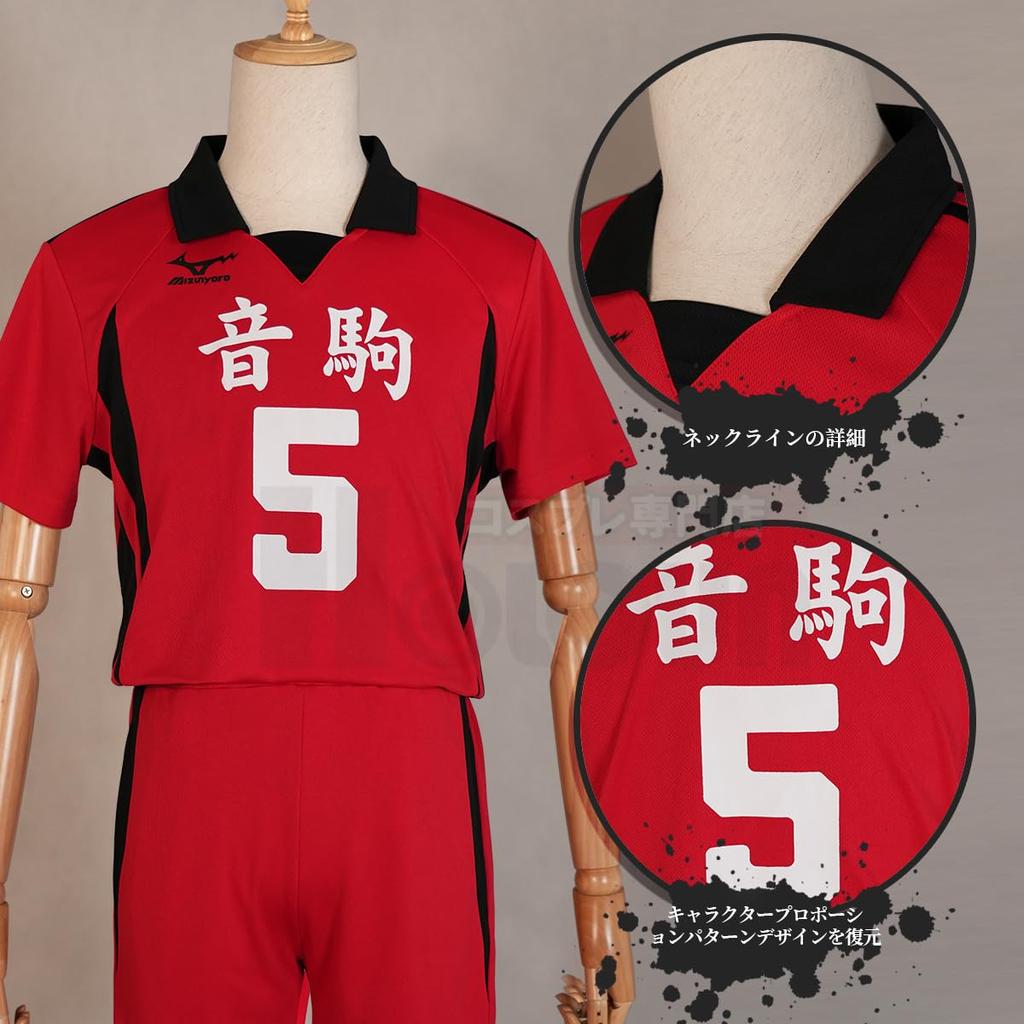 [HOLOUN] Форма средней школы Некома №5 Козуме Кенма Костюм для косплея Аниме Костюмный набор Мероприятие Костюм на Хэллоуин