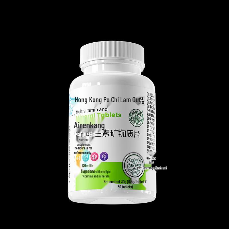 Guan Dexing Baozhilin Multivitamin Tablets