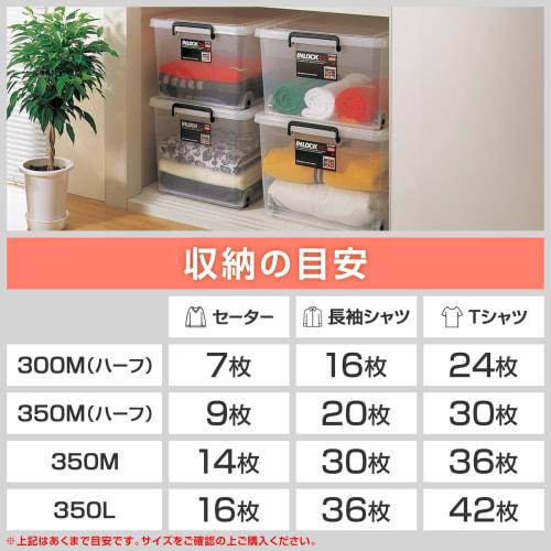 Tenma (Tenma) Portable Garment Case with Casters, Made in Japan, In-Lock, Sturdy Clear Storage Case with Lid, Clear, 350M Half, 39cm Wide x 55cm Deep