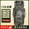 Lanxun 110L Camouflage Outdoor Mountaineering Rucksack