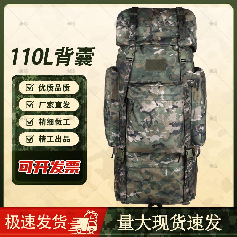 Lanxun 110L Camouflage Outdoor Mountaineering Rucksack