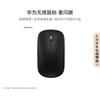 HUAWEI NearLink Wireless Mouse CD23-R