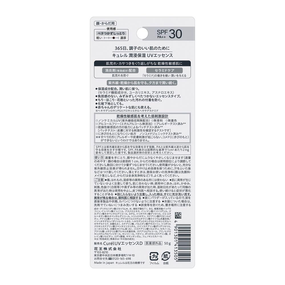 Medicinal Product Curel Moisture Essence UV 50g