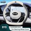 Чехол на руль автомобиля для BYD Song plus DM-i EV 2024 2025 Аксессуары для интерьера