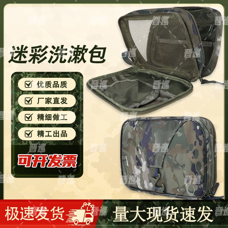 Jinxun Outdoor Camouflage Travel Toiletry Bag