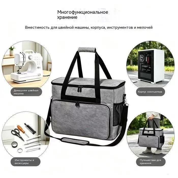Sewing machine bag waterproof made of durable oxford, size 43 * 26 * 33 cm, portable sewing organizer for a trip home office