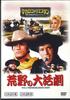 DVD MOVIE - Spaghetti Western Collection14 Vivi MWD08A ASAHI SHIMBUN Japan Movies & DVD Used