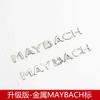 Металлические стоячие эмблемы Maybach на капот автомобиля, 3D задний логотип, стандартные боковые для S, GLS, S400, S500, S600 W222, значок, аксессуары