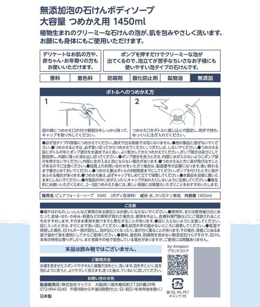 От Amazon пенное мыло для тела большой емкости сменный блок 1450 мл без добавок (СОЛИМО)
