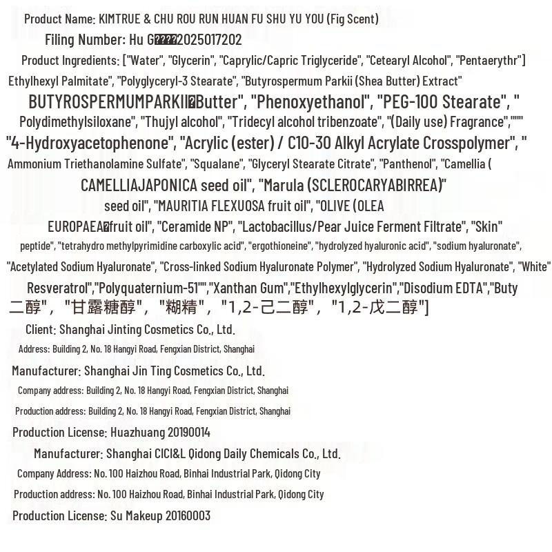 KIMTRUE Смягчающее масло для душа с инжиром