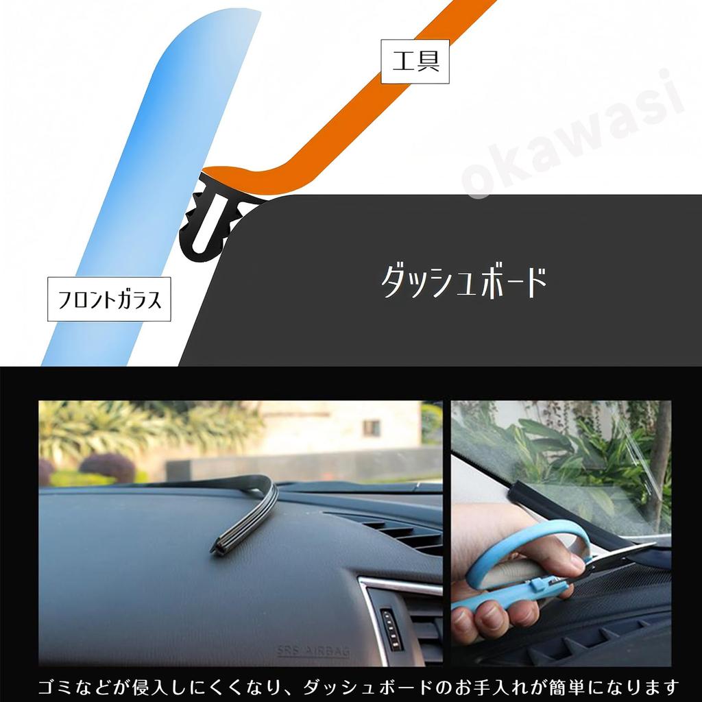 ОКАВАСИ Автомобильный Антивибрационный Шум, Шумоподавляющий Молдинг, Для Приборных Панелей, Уплотнительная Лента, Лента для Щелей Лобового Стекла,