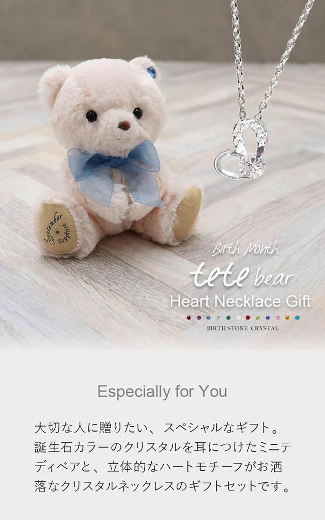 Petit Lou Tete Bear Heart Size 4S & Necklace, 12cm, (September, Normal)