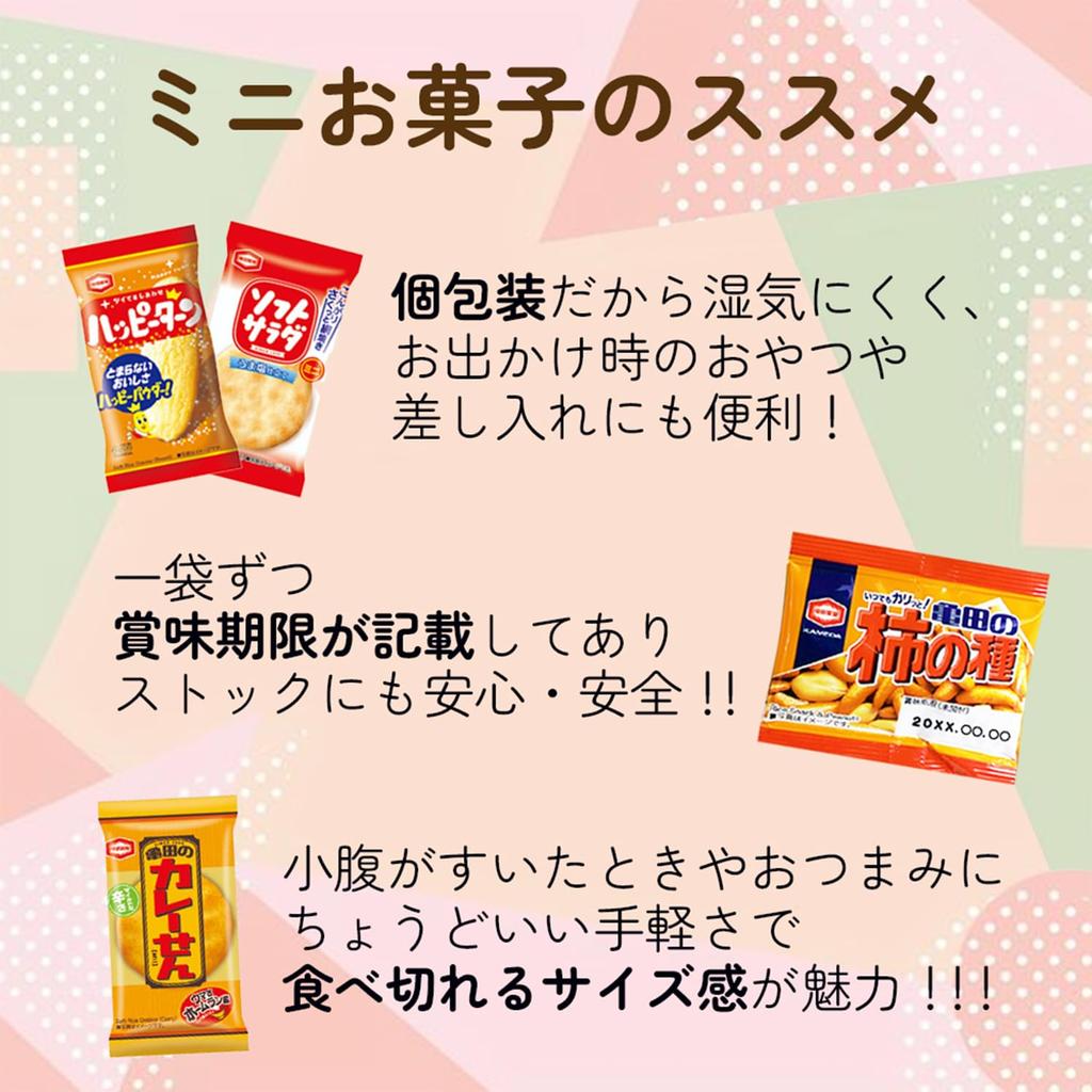 Pota Pota Yaki Age Ichiban Mini Rice Crackers Individually Wrapped 2 Types 50 Pieces Each Total 100 Pieces Taste Comparison Assorted Assortment Set