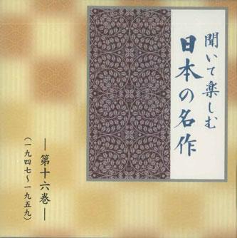 CD  - Kii te tanoshimu nippon no meisaku  LDQD16 U-CAN Japan Японская комедия/Разговорный жанр Б/у